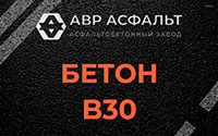 Бетон B30 в Баковке