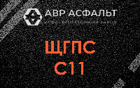 ЩГПС С11 в Баковке