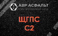 ЩГПС С2 в Баковке