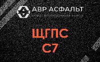 ЩГПС С7 в Баковке