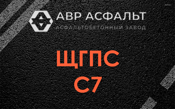 ЩГПС С7 в Баковке