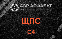 ЩПС С4 в Баковке
